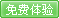 世界儿童 08年2月号在线阅读