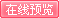世界儿童 08年6月号在线阅读